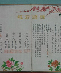 民国结婚证上面那些古朴唯美的证词