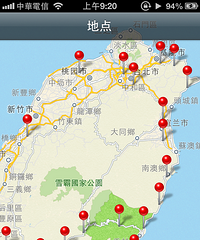 台湾 — 2015年第一个实现的愿望