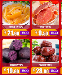 看到看到要过年,我们来推荐买年货、零食、干果的店店