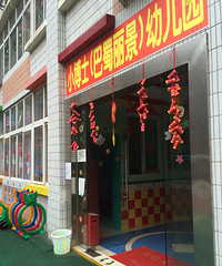 市公安局附近住的妈妈,考察四个幼儿园归来,分享~~
