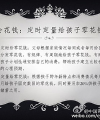 利用春节,教孩子一些理财的方法吧