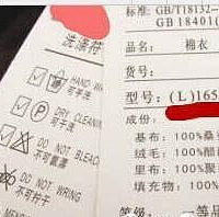买衣服别光知道看价格,衣服标签藏着很多秘密!