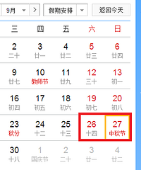 2015年休婚假攻略,教你如何休个长婚假,拿好不谢~