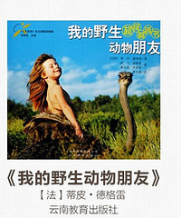 寒假书单推荐!都来推荐适合孩子们看的书吧!