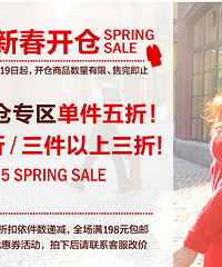 年底甩卖捡趴活,来发下你们晓得在清仓的店店嘛