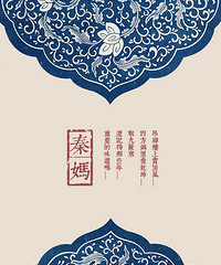 耗子奥~!秦妈老火锅试吃心得总结~!