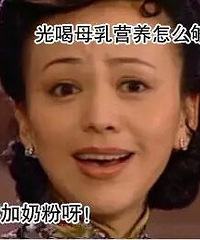 春节防亲戚攻略之爆笑妈妈版!吃饭勿入,笑喷自负^O^