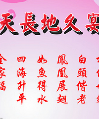 那些让人看不懂的婚宴菜单,敢不敢再抽象点?!