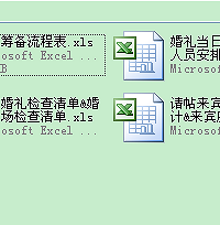 理清头绪,把握方向,下载流程表