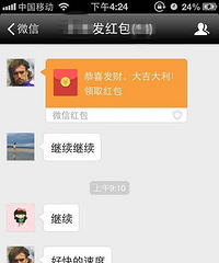 婚礼当天的小创意,微信抢红包,分享给大家