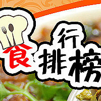 重庆哪儿的串串好吃 ,重庆好吃的串串有哪些【重庆美食排行榜】