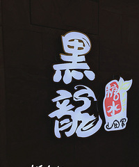 春天不长膘,夏天哪有动力来减肥~~【美食狗仔大PK】