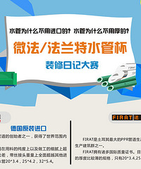 现代混搭重色调,我家不走寻常路【微法/法兰特杯装修日记】
