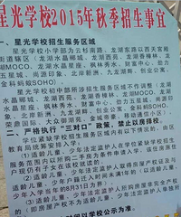 北部新区小学招生信息汇总 关注北部新区小学划片的看过来