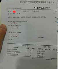 重庆医院涨价了,重庆医改第一天,见医生从11.5涨到87了!