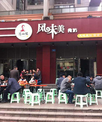 无与伦比的美味---大排粉