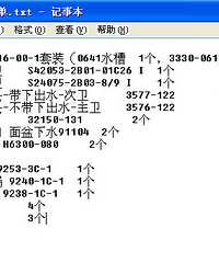 完工,P21是部分家具 新中式【微法/法兰特杯装修日记】