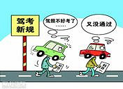 科目三考科目三的童鞋们,复盛考场今天考