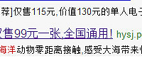 百度搜索出来的8090团购网站是骗子,大家千万别上当了!