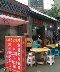 华新街的过水鱼,我吃它N遍如初恋~~~~