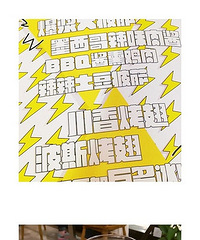 立志于吃遍重庆的咔咔角角~【美食狗仔大PK】