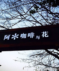 惬意的生活离不开下午茶,,小伙伴们在哪喝起呢?