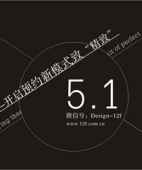 十二分五一,只为开启预约新模式 致“精致”