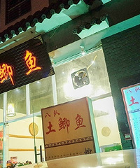 我不能一个人孤独的胖——各种美食分享,易胖者慎入