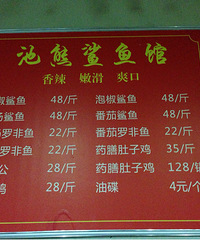 吃鯊鱼了!