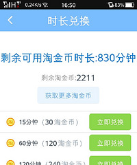 淘wifi。无意之间在淘宝看到的!我这边电信信号好用慘