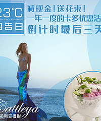 减现金!送花束!一年一度的卡多优惠活动来啦!