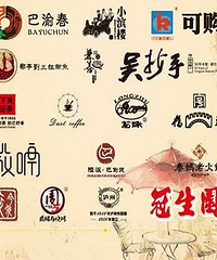 有奖悬赏,全城追寻老字号!