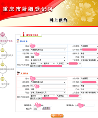 恋爱八年,即将修成正果。【芭菲婚宴2015第一季新娘日记】