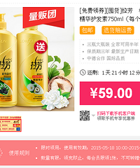 拉芳洗发露750mlx2送润发精华护发素750ml 38元