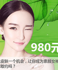 轻松收毛孔和祛痘美白