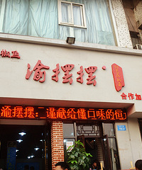 近段时间的吃吃喝喝~匪妈记录【美食狗仔大PK】