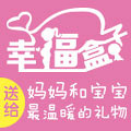幸福盒子获奖名单