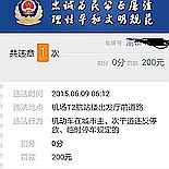早上6点机场也会被贴
