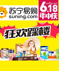 苏宁易购618狂欢踩楼,还有10元优惠券免费送!