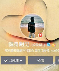 ★如何在拍婚纱照之前瘦成一道闪电★ 肆爷做你的私人教练