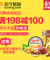 苏宁易购618年中庆,挖宝送100元苏宁提货卡!