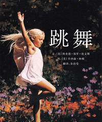 父亲节绘本推荐,盘点有关爸爸的那些绘本