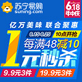 晒苏宁订单送提货卡啦