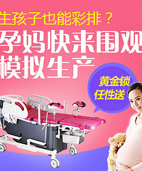 提前彩排分娩过程,孕妈不再手忙脚乱
