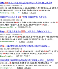重庆永琪美容美发是骗子!大家不要上当!