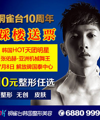 铜雀台十年盛典,邀您去见亚洲舞王张佑赫