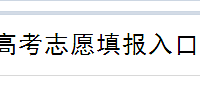要填志愿了!前辈们都来说说自己专业怎么样?