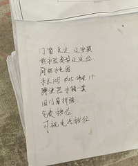 230平现代风洋房,正式开工日记写起!!