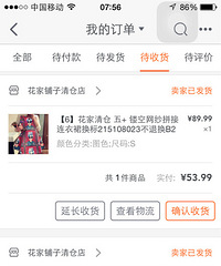 小花家质保,换货,转让,团购集中贴买