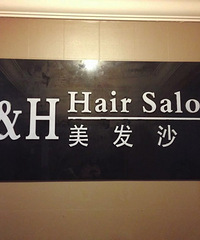 体验全染超满意【A&H美发沙龙】